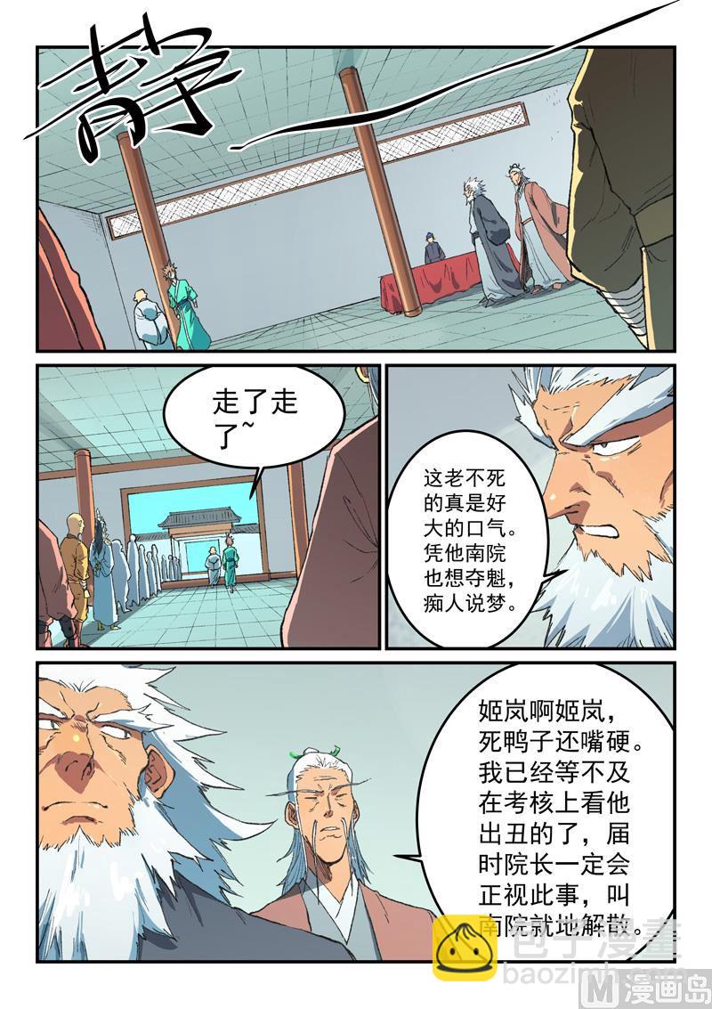 第492话7
