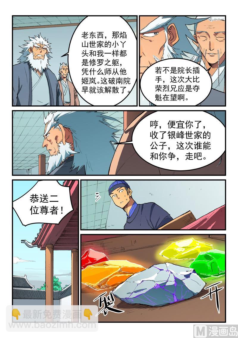 第492话8