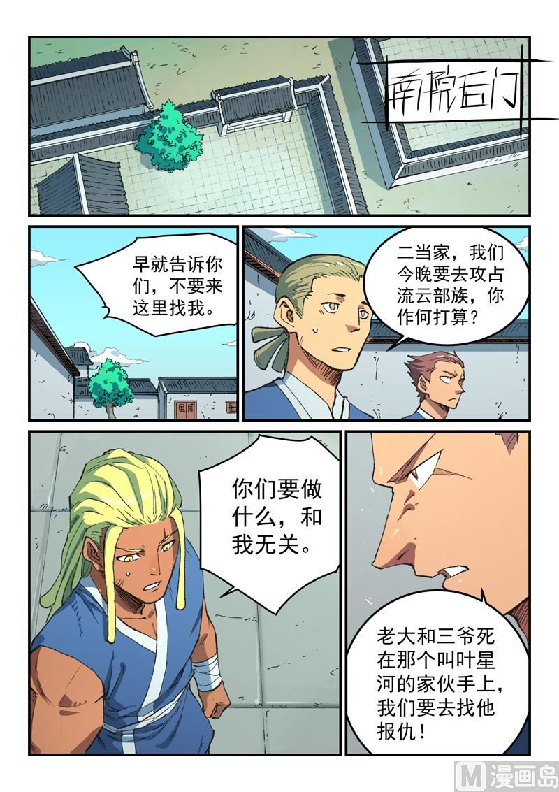 第493话0