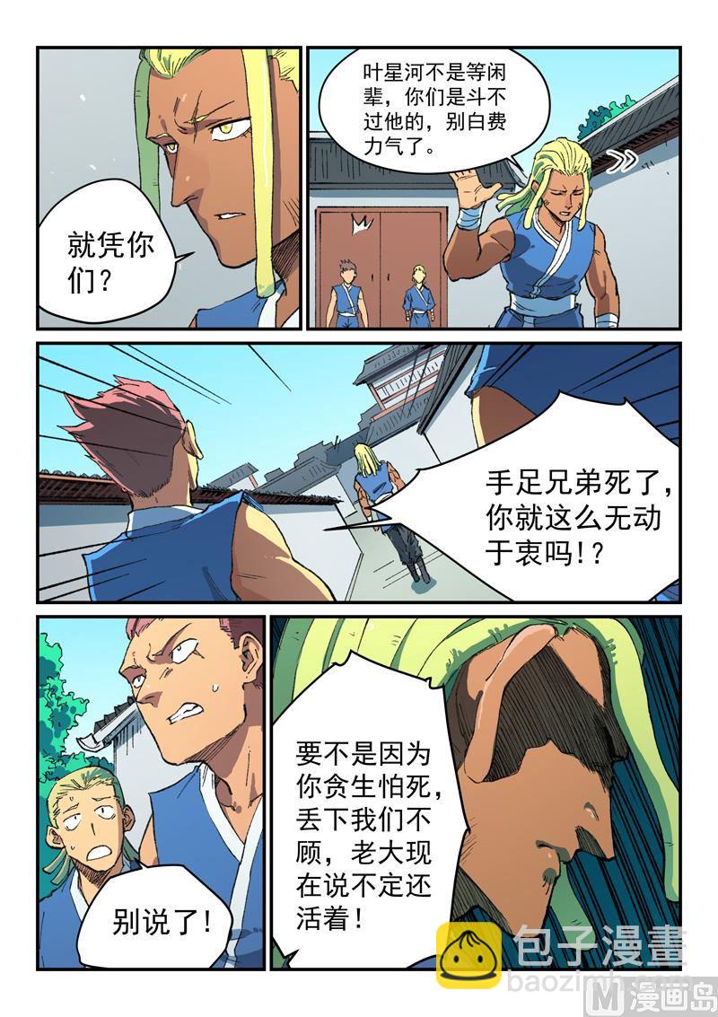 第493话1