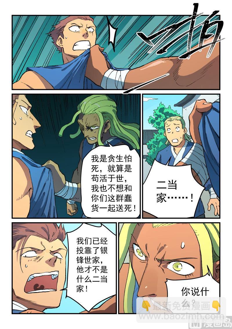 第493话2