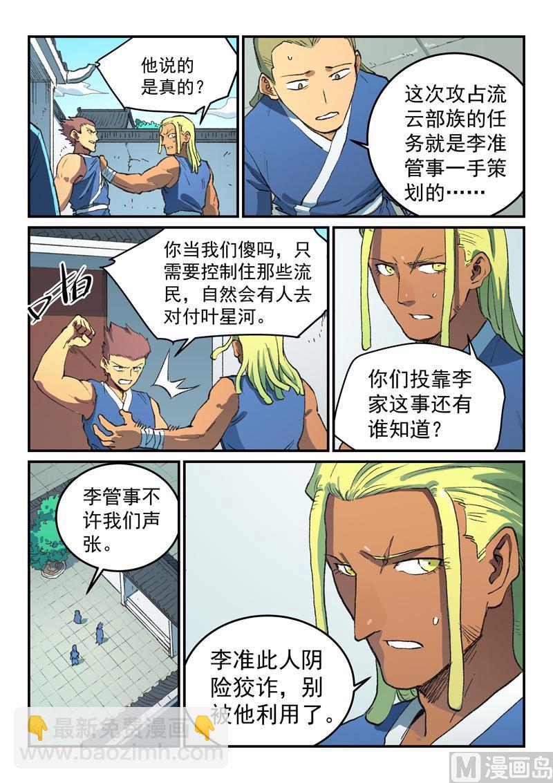 第493话3