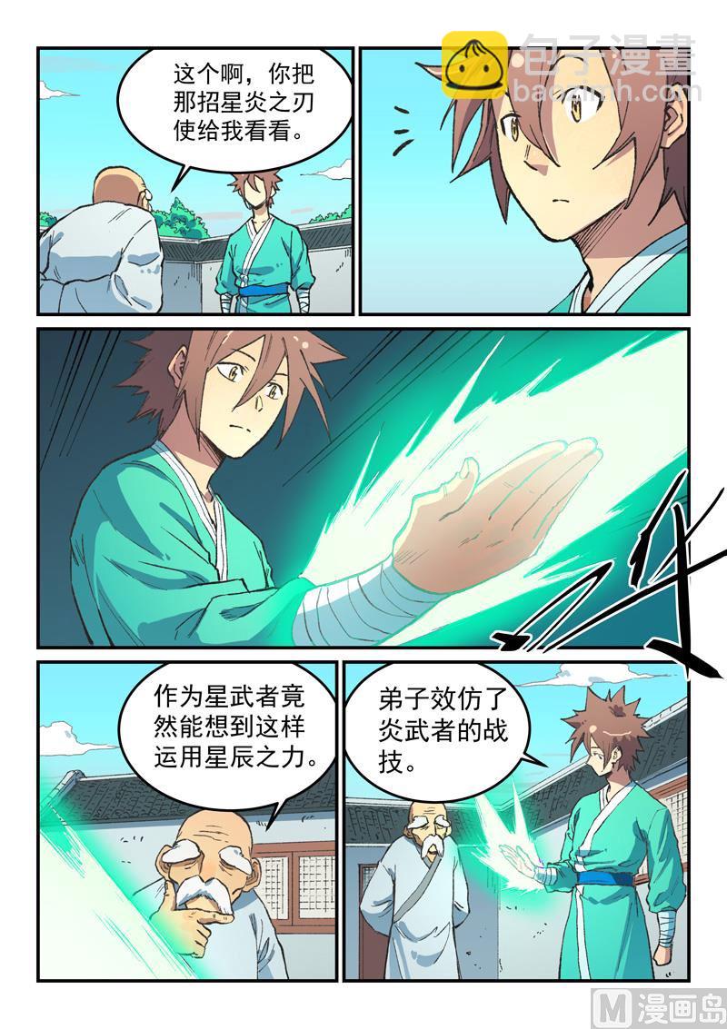 第493话7