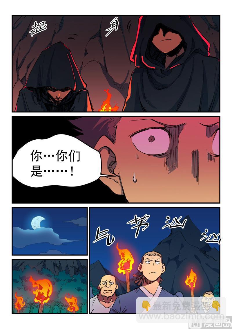 第500话1
