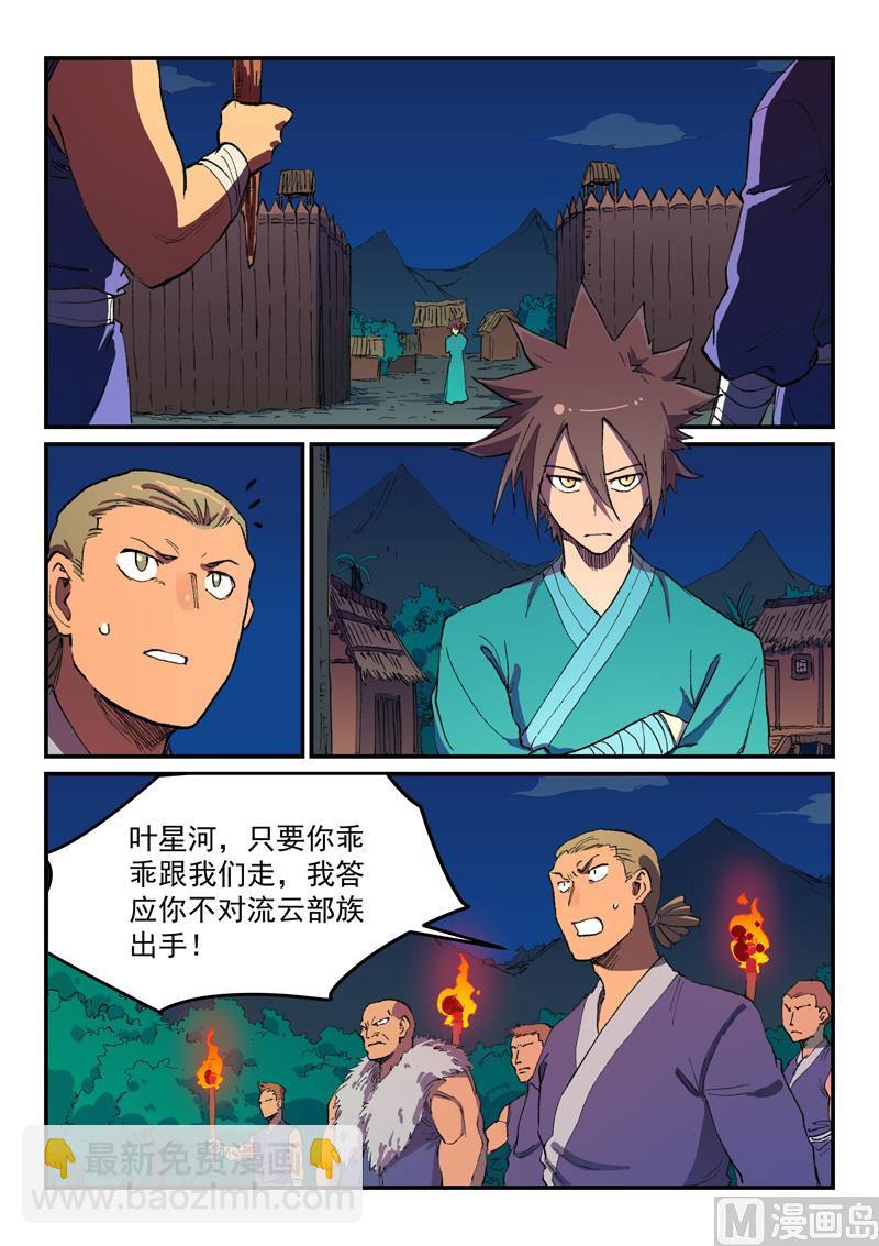 第500话2