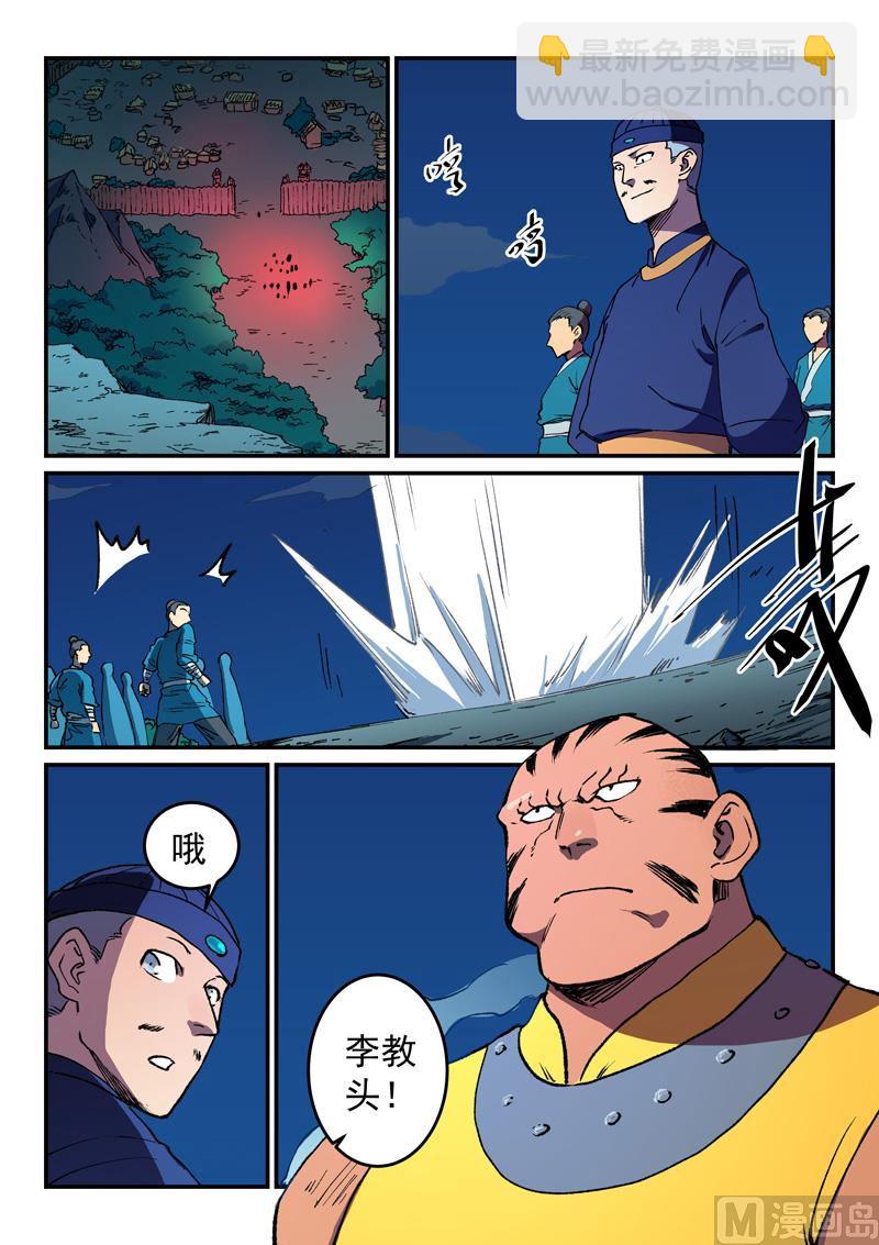 第500话5