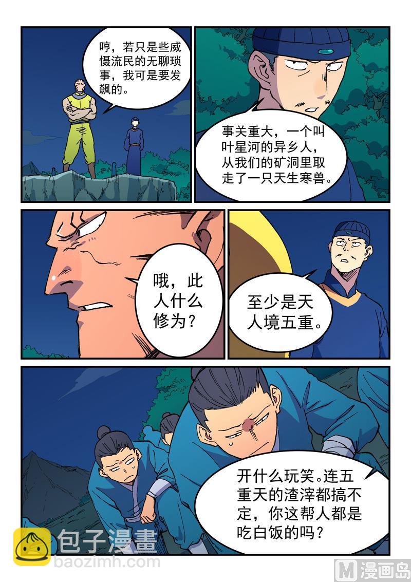 第500话7