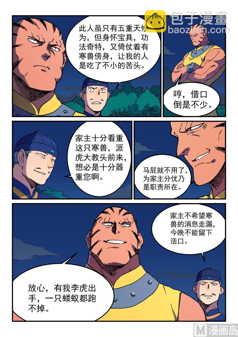 第500话8