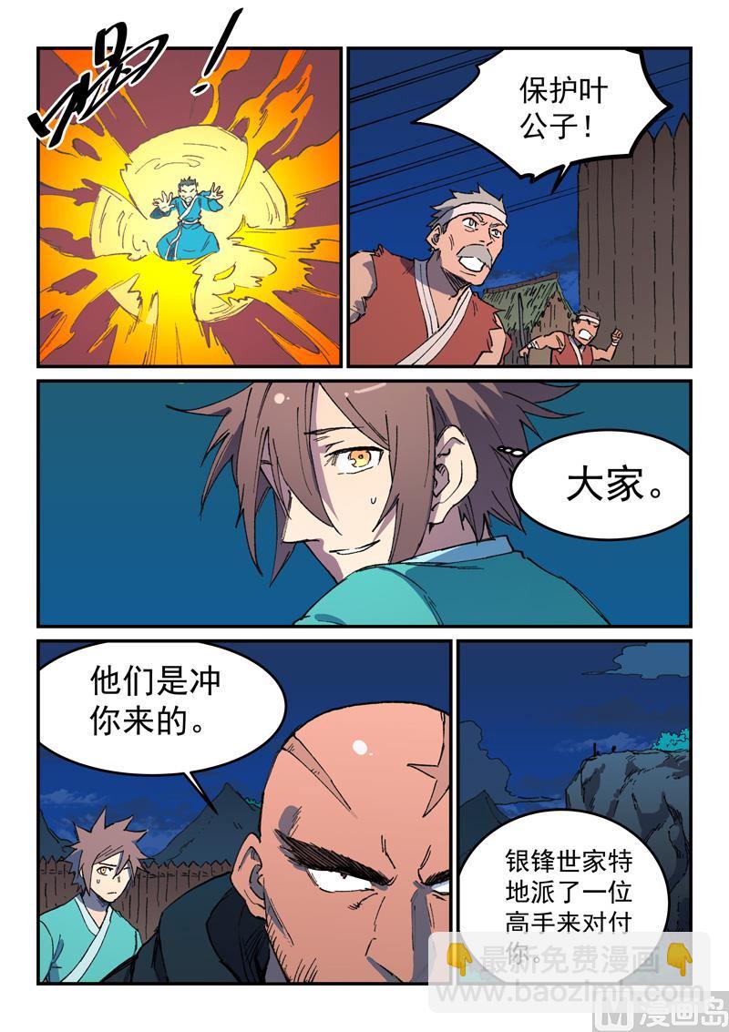 第504话5