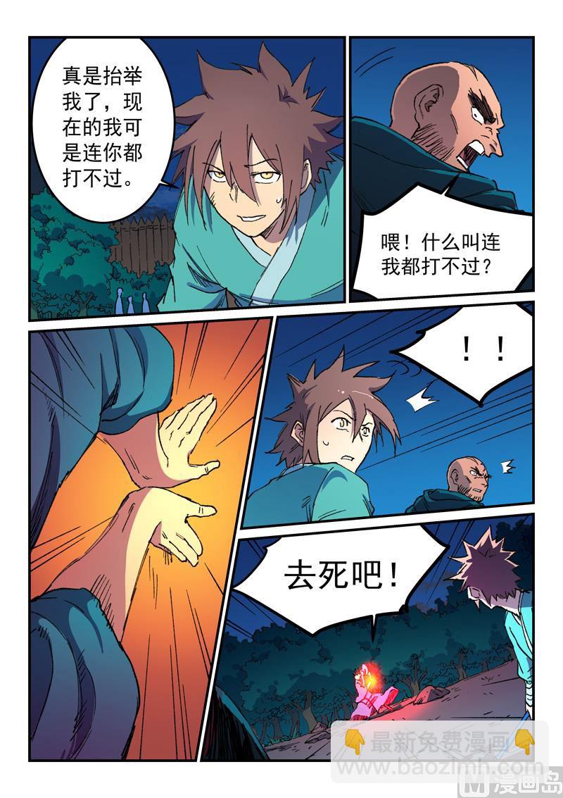 第504话6