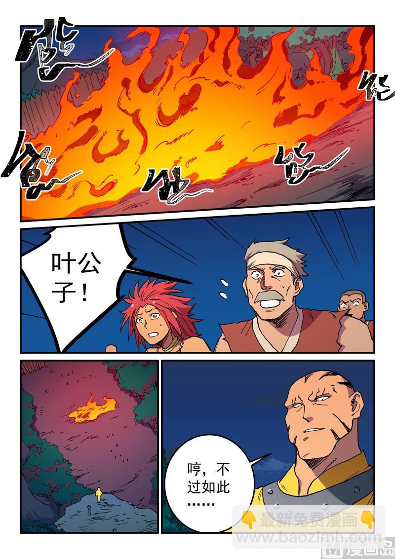 第504话8