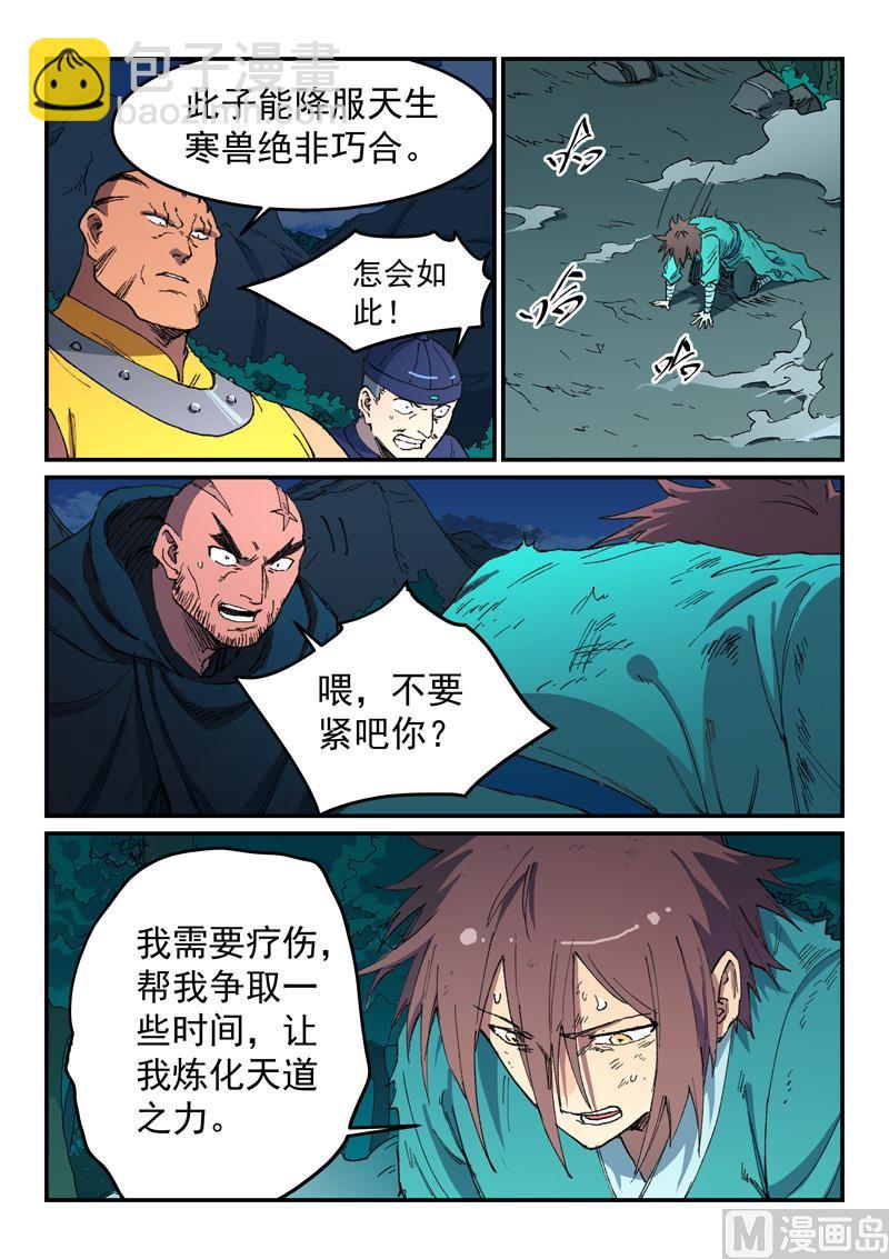 第505话2