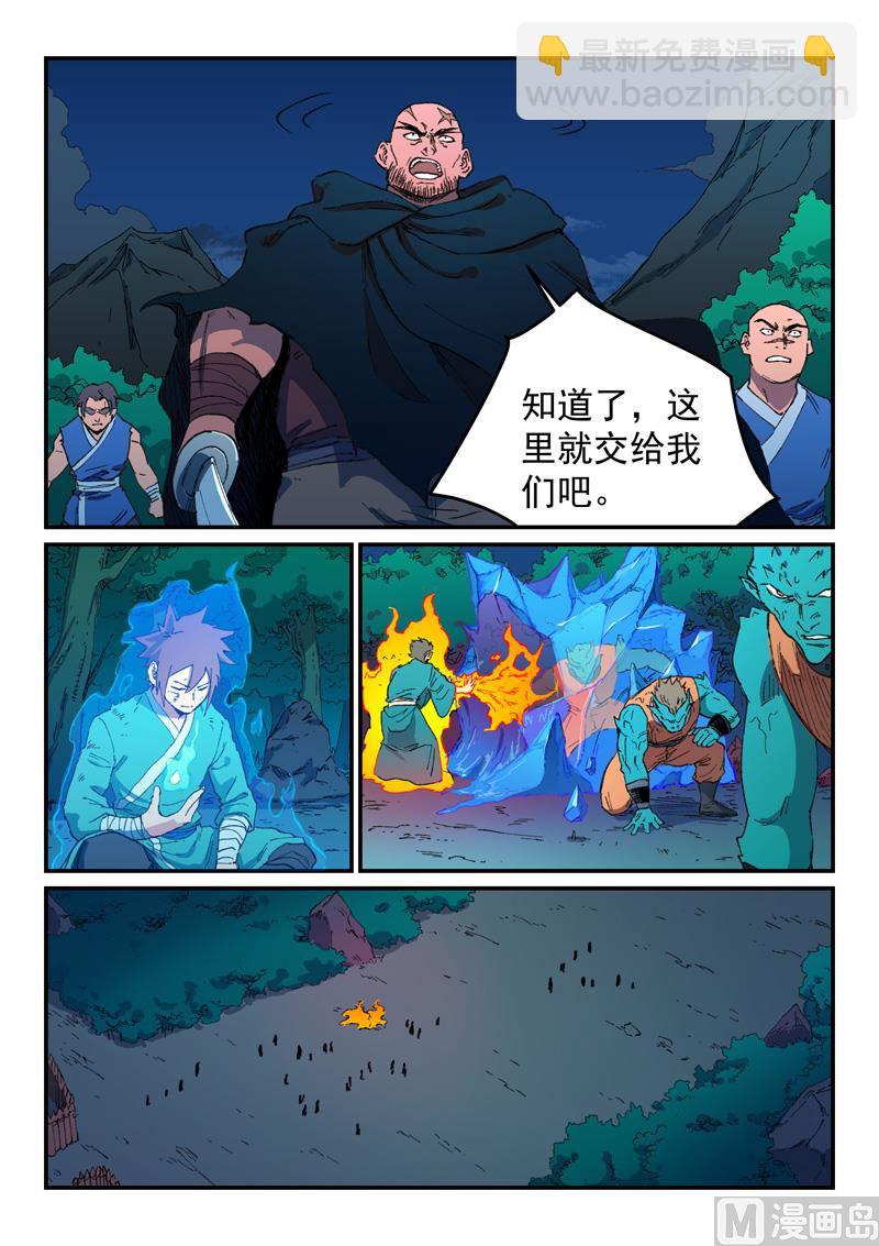 第505话3