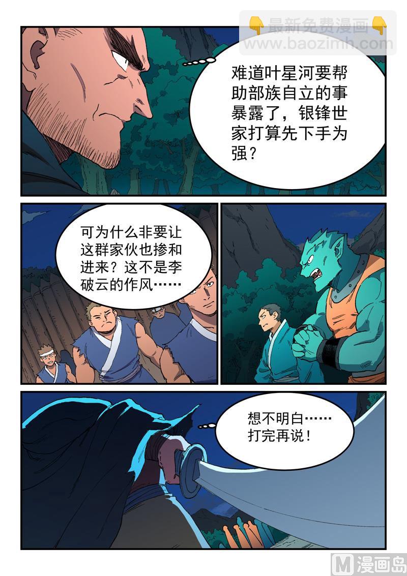 第505话4