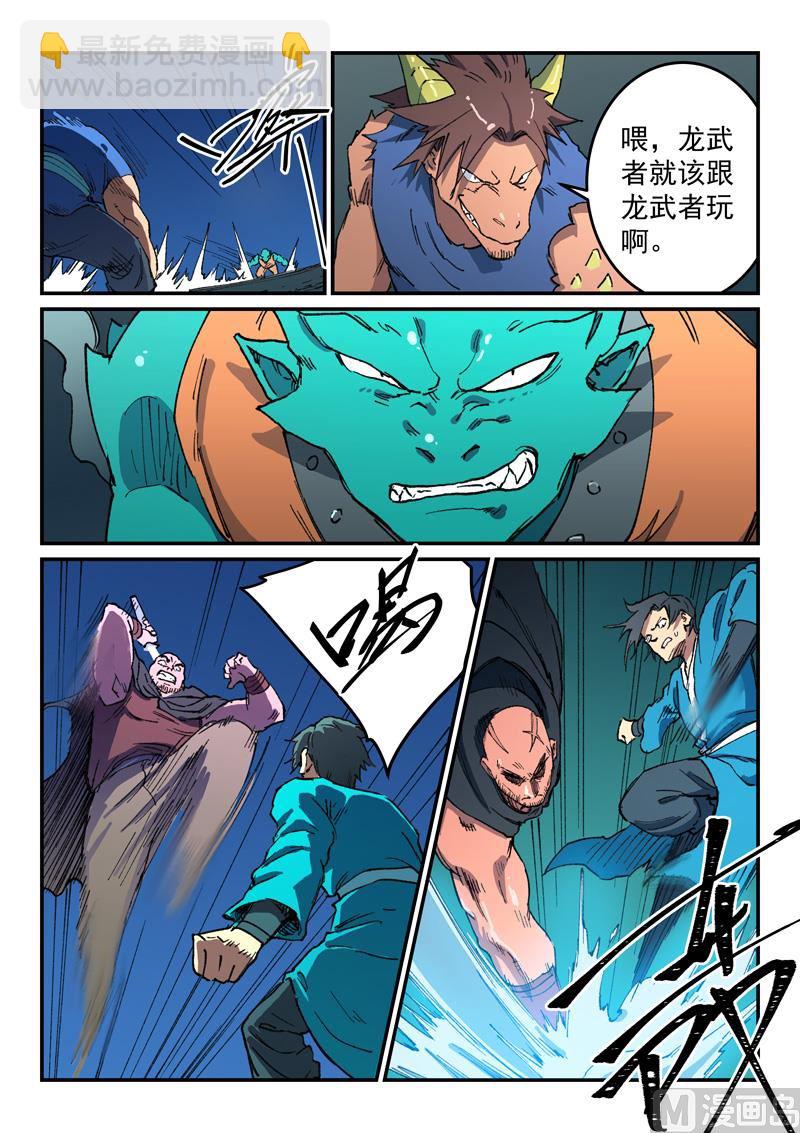 第505话6