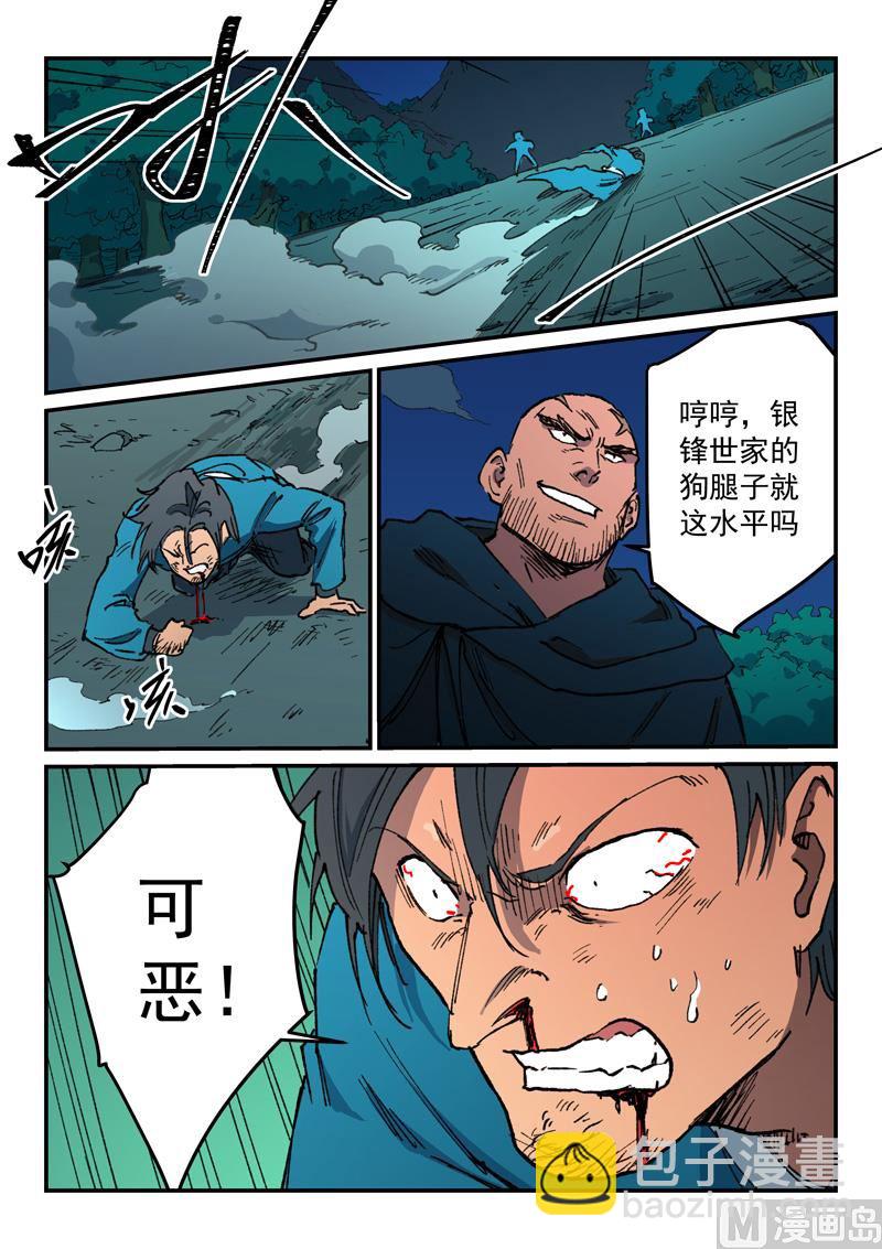 第505话8