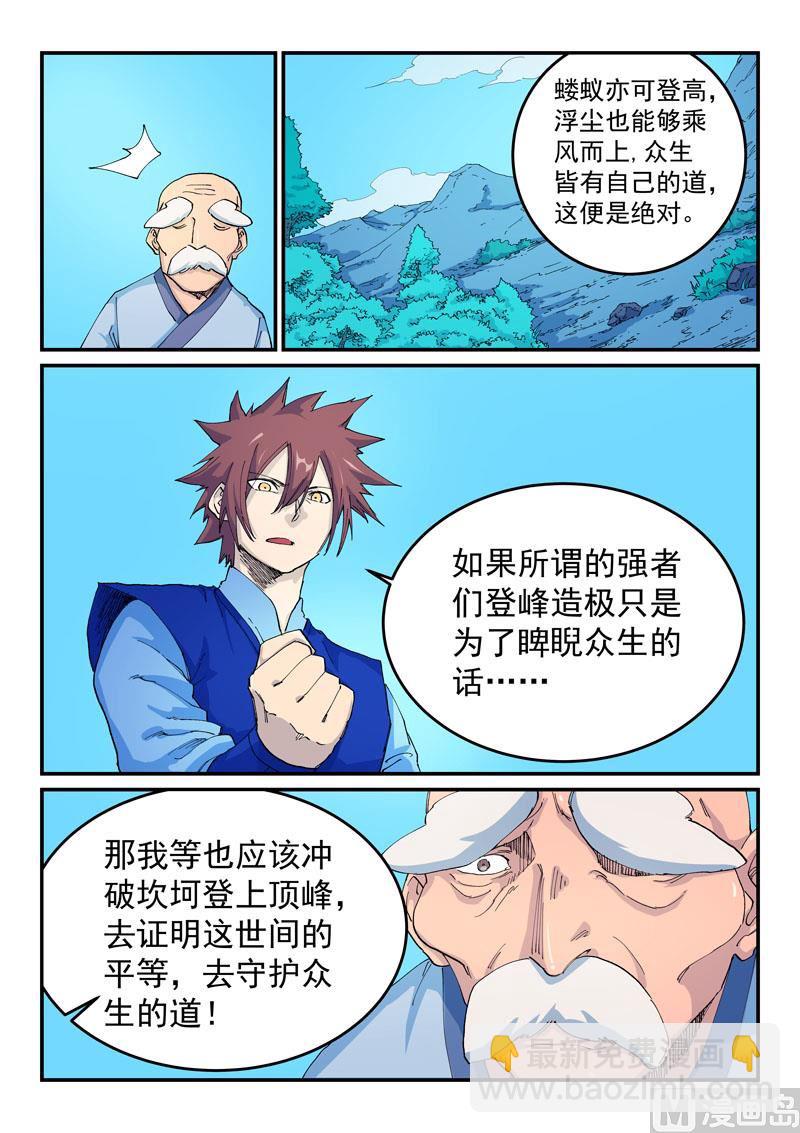 第523话4