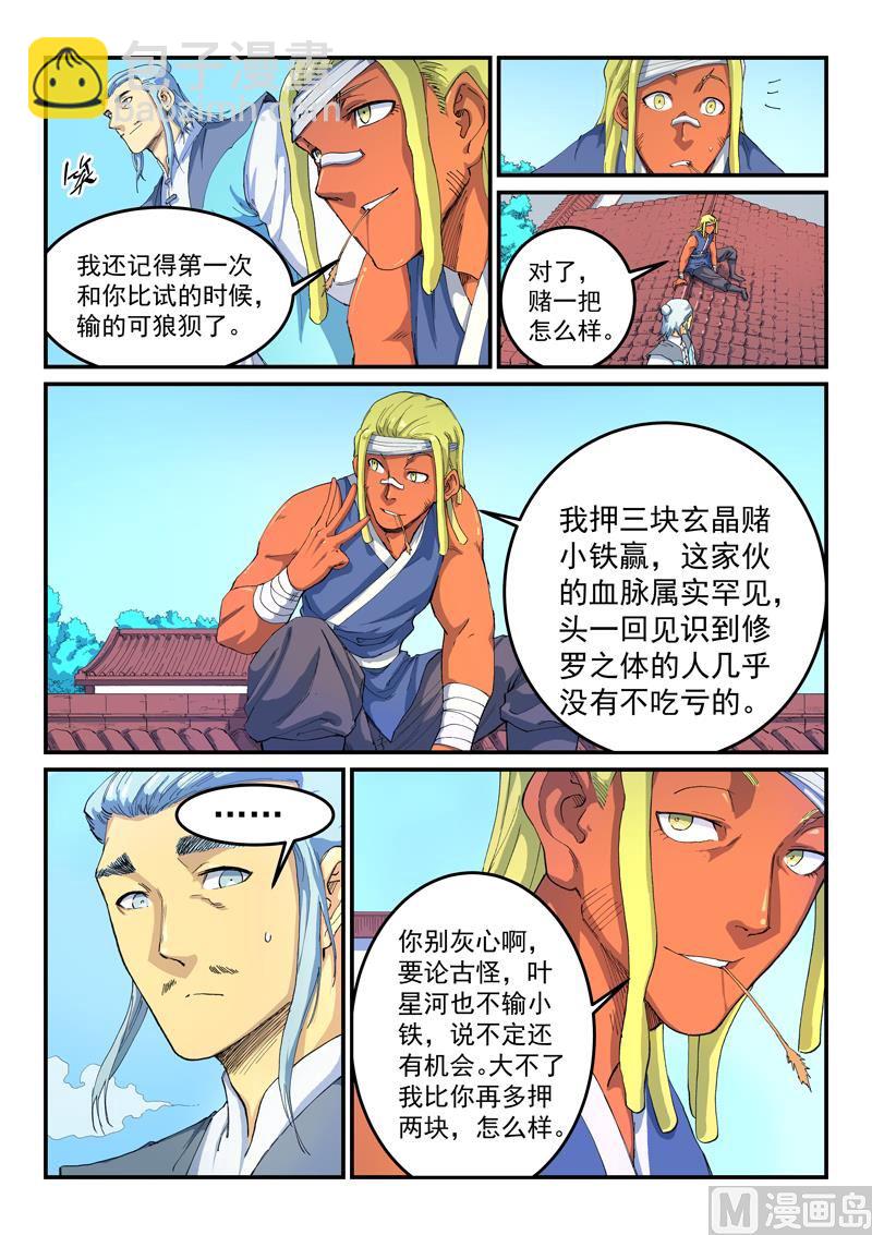 第527话2