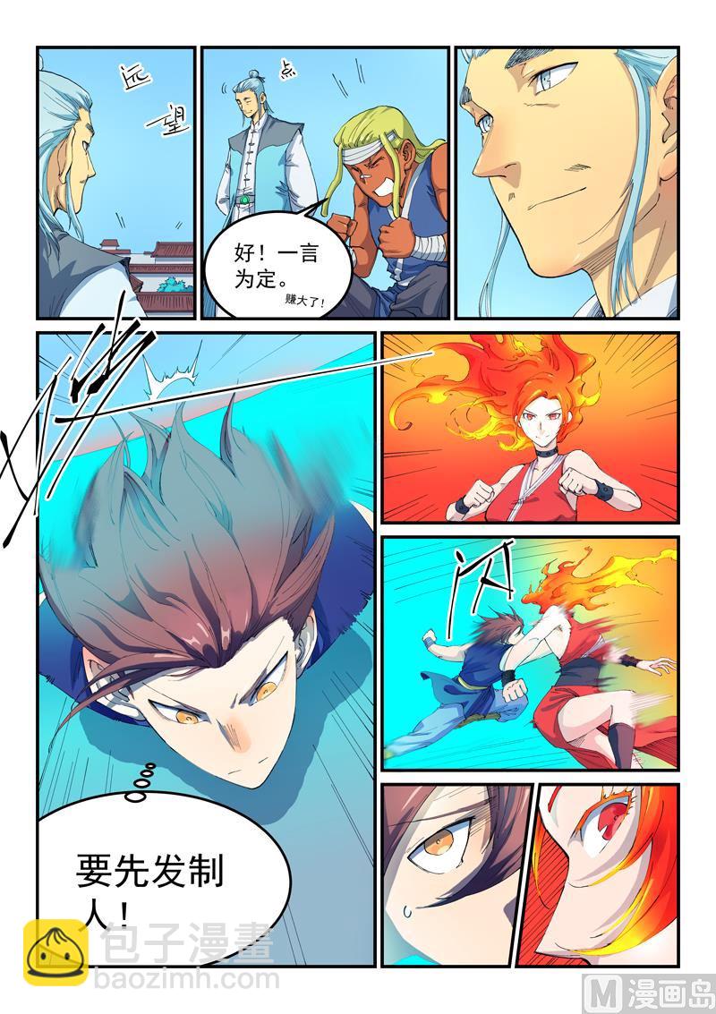 第527话3