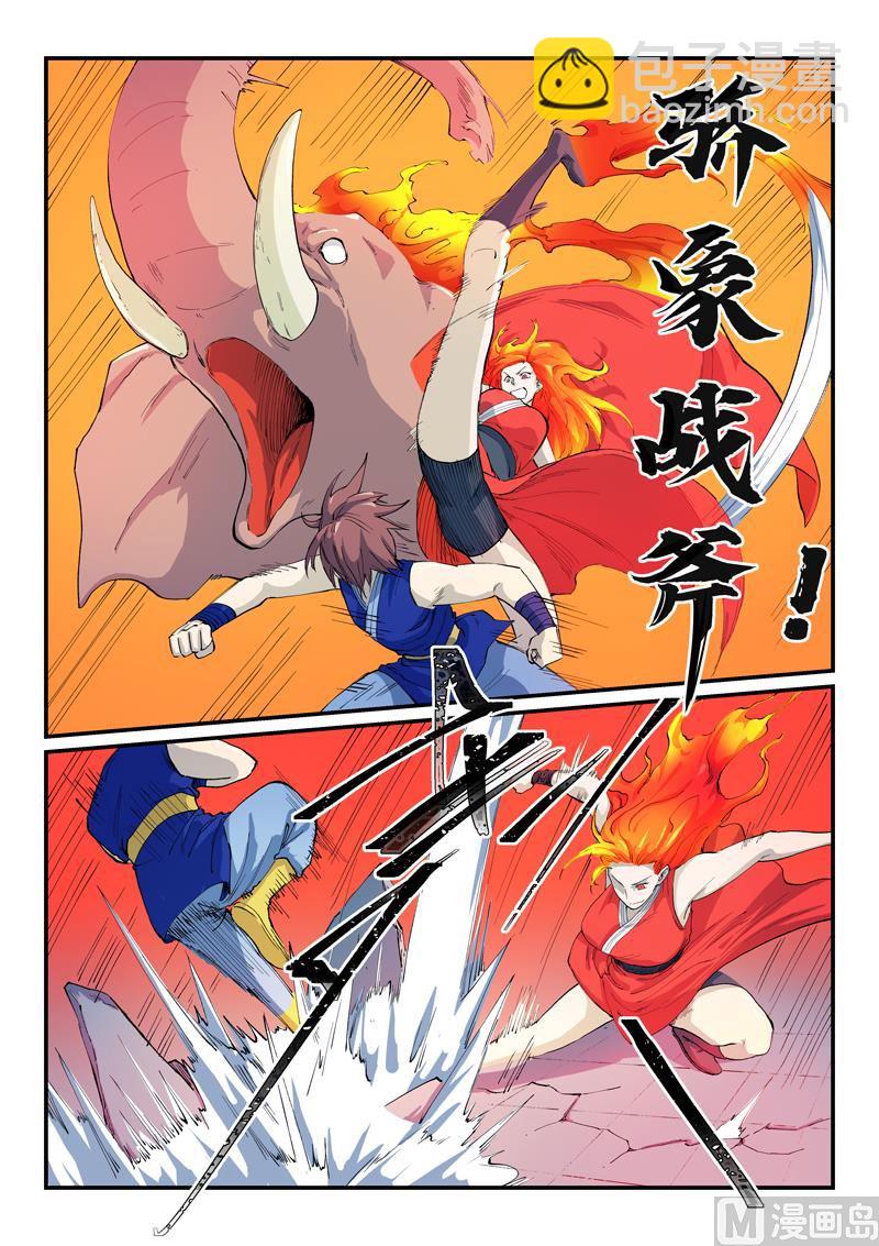 第527话4