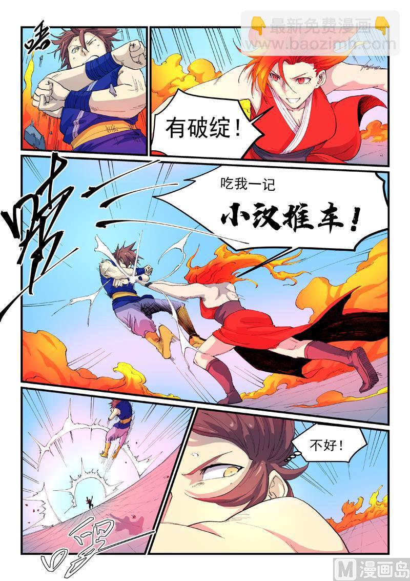 第527话5