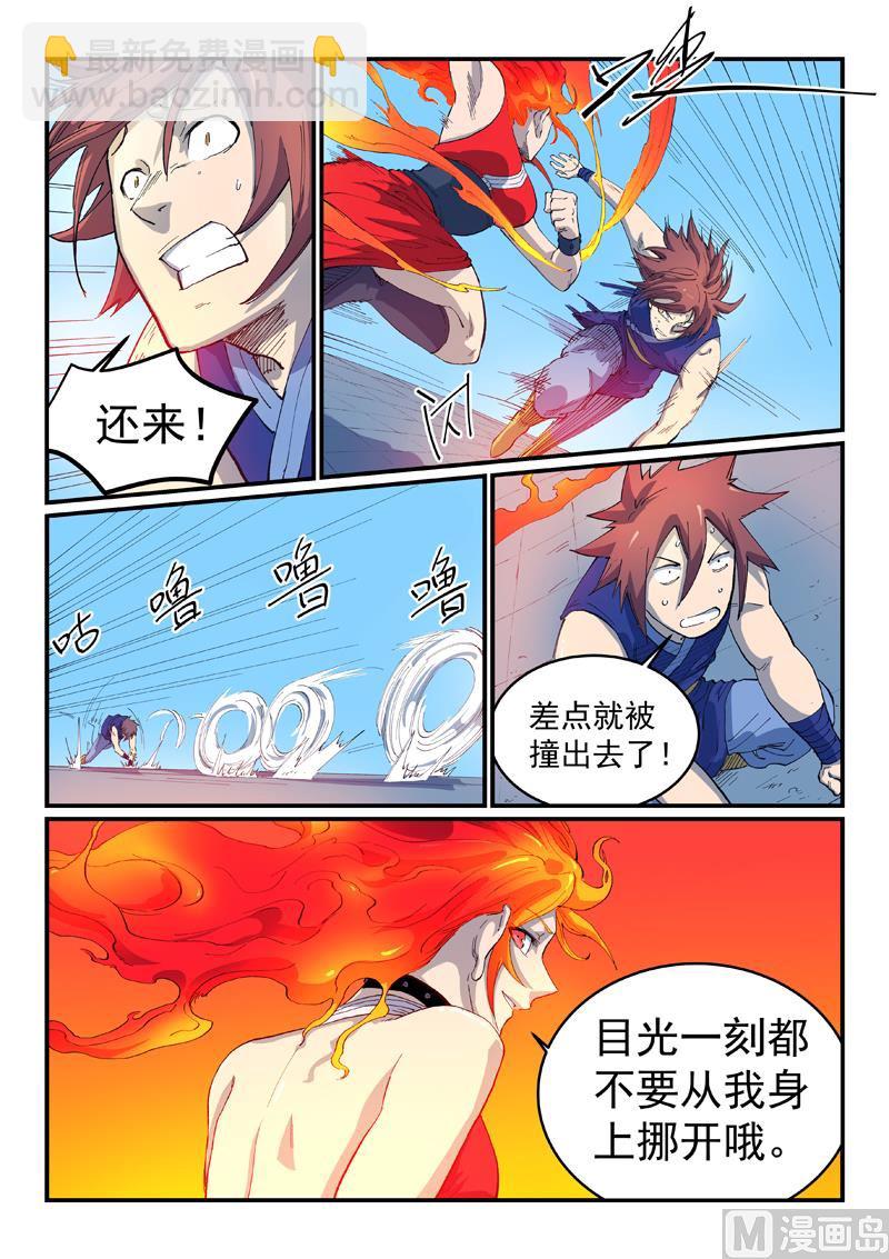 第527话7