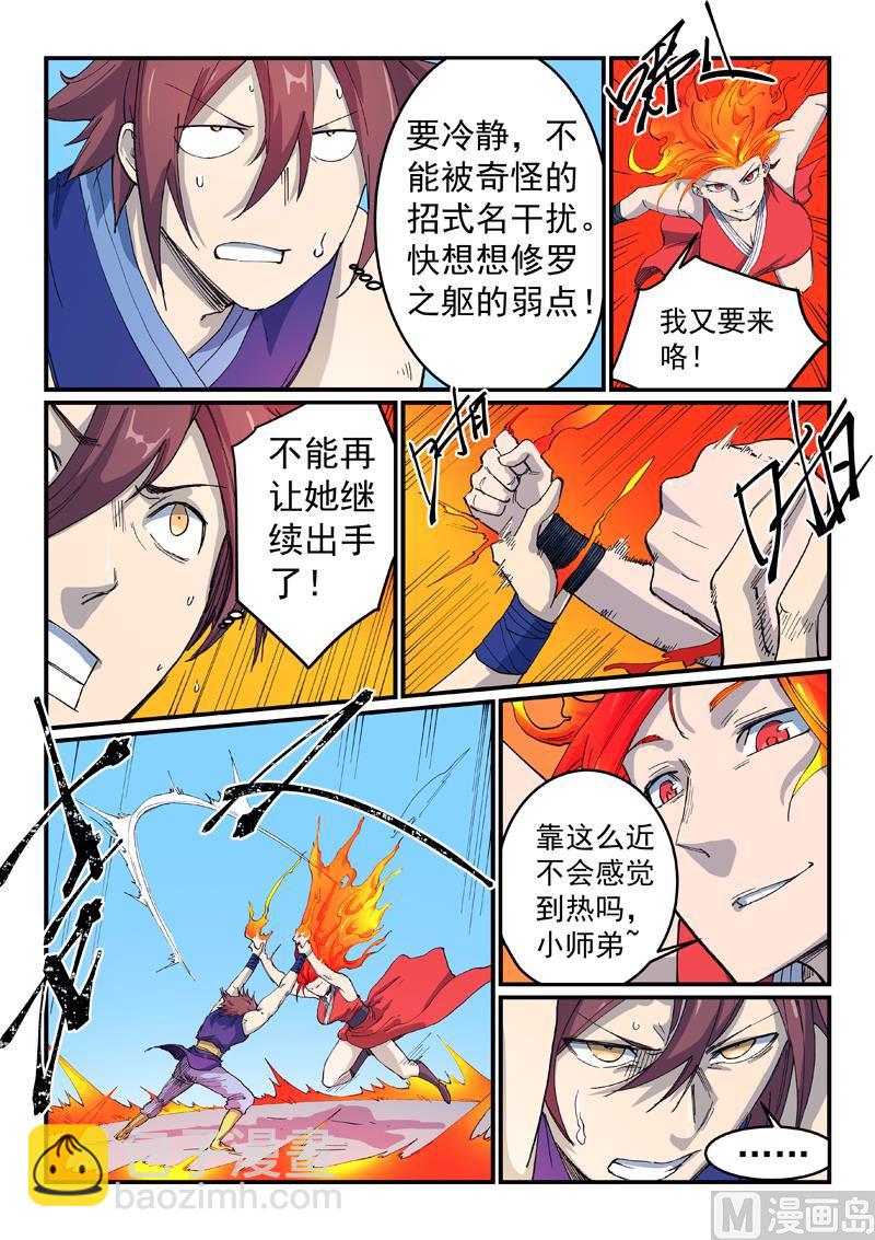 第527话8