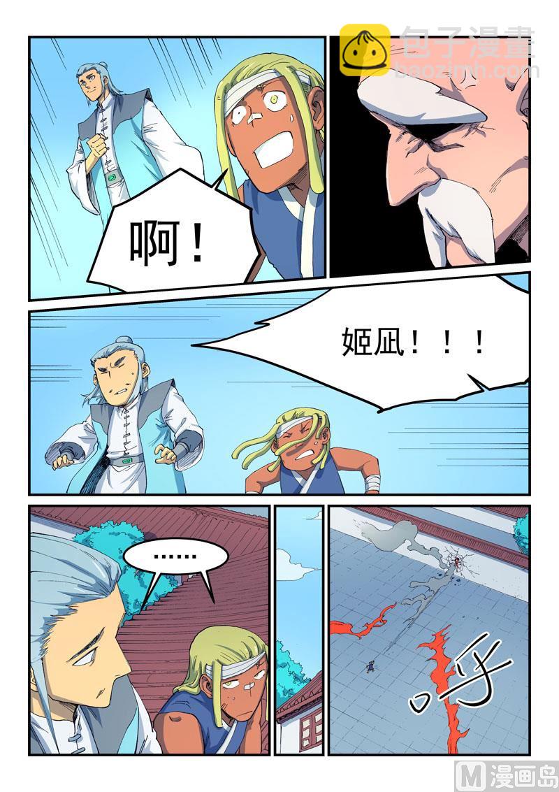第530话4