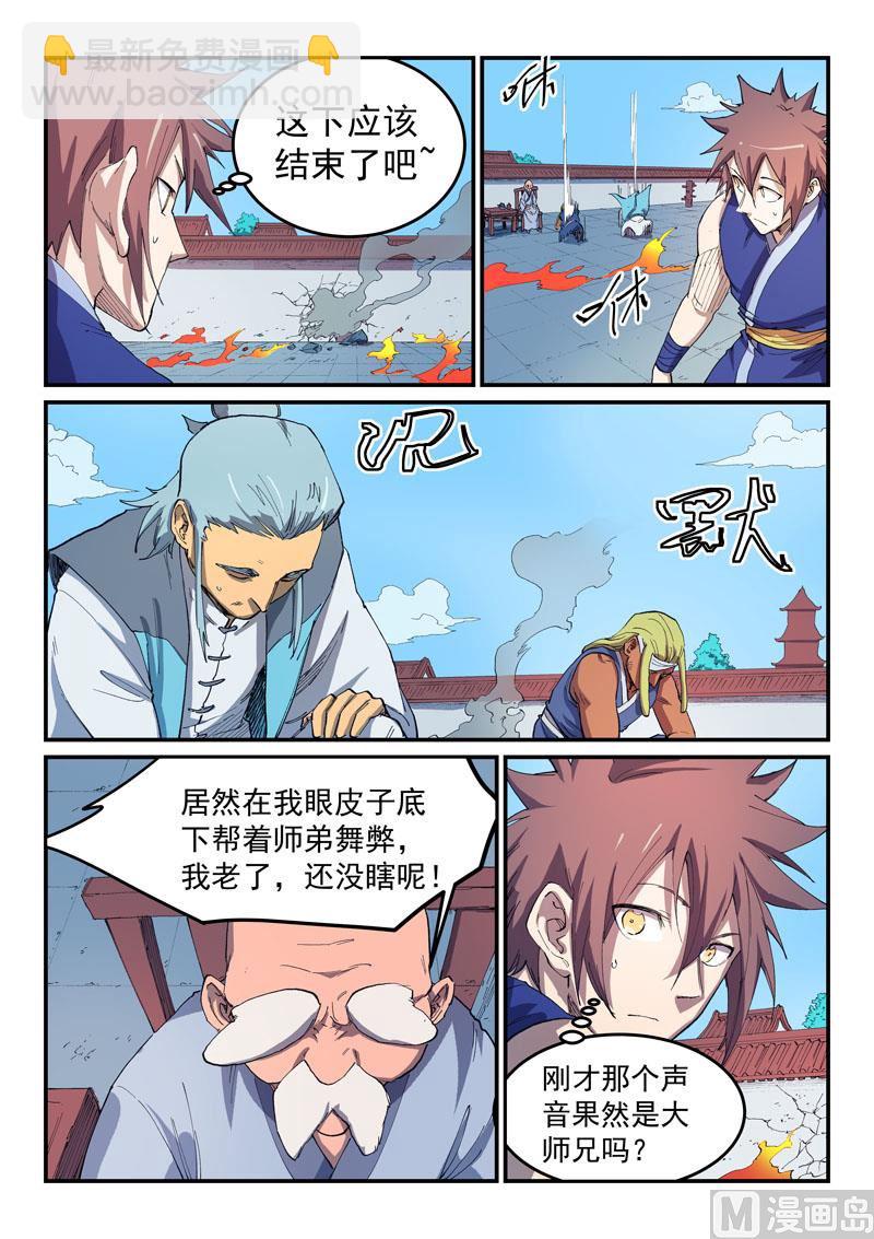 第530话5