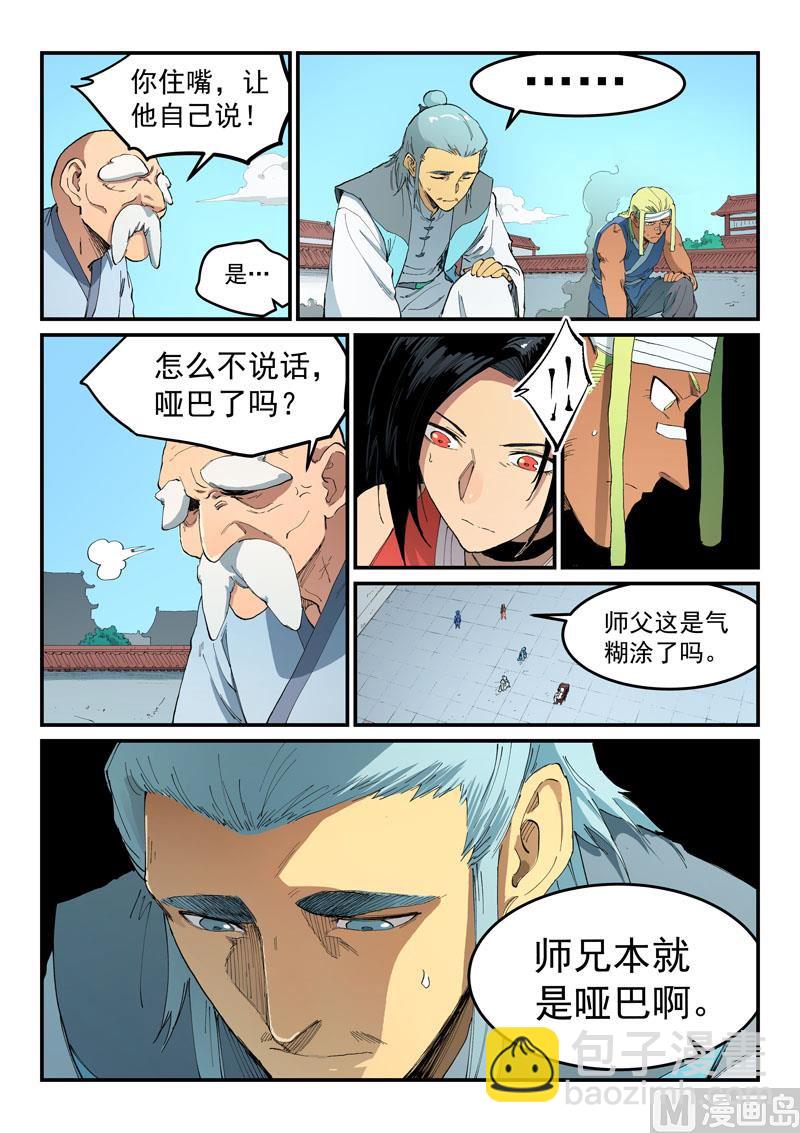 第530话8