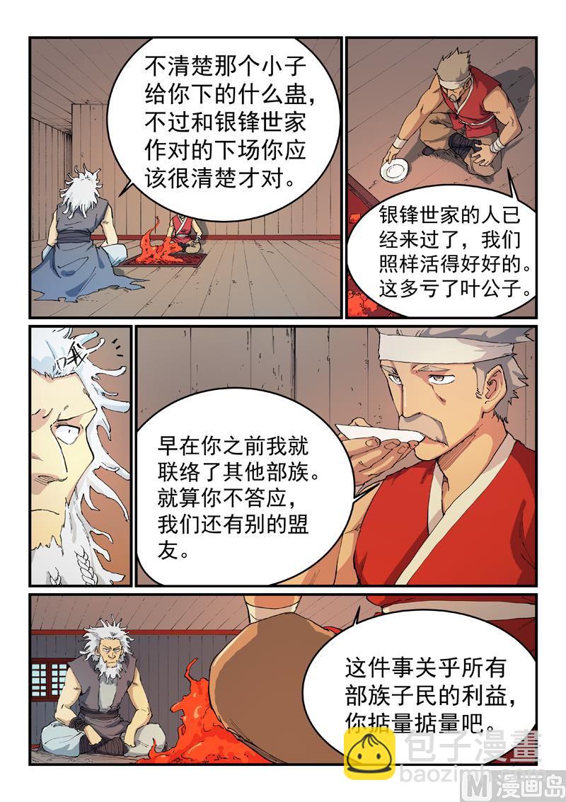 第533话2