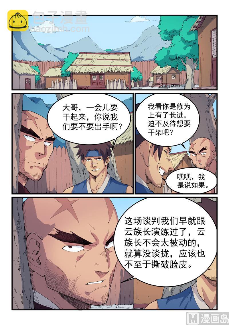 第533话5