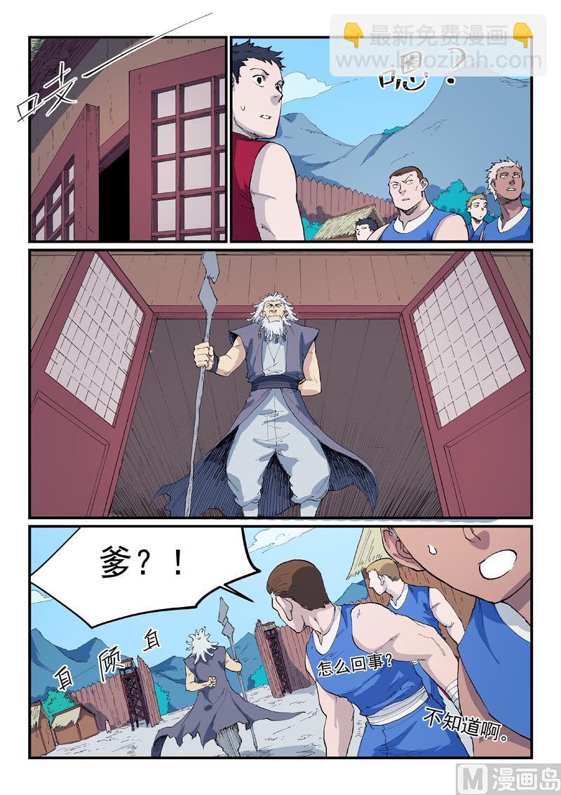 第533话6