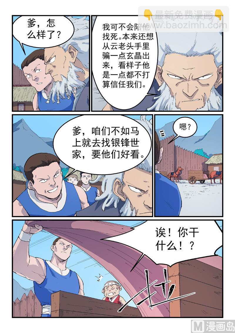 第533话7