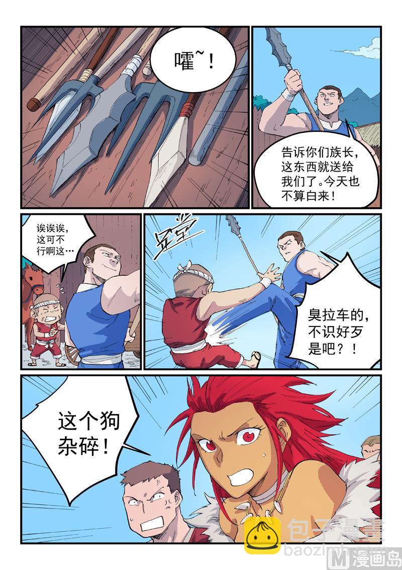 第533话8