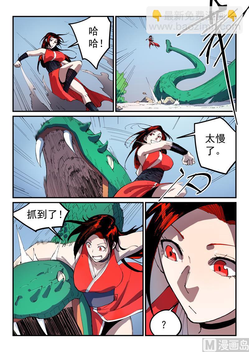 第545话8