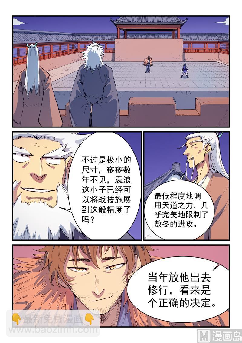 第582话4