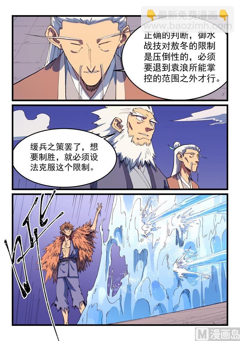 第583话2