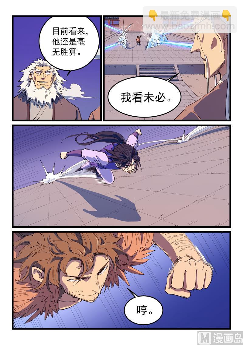 第583话3