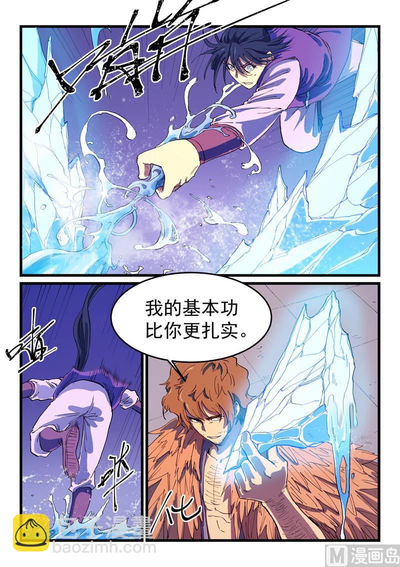 第583话8