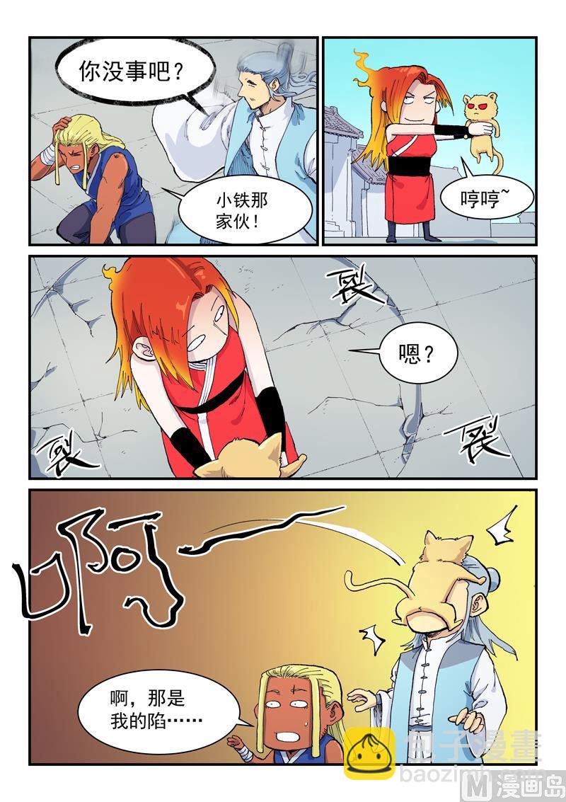 第589话8