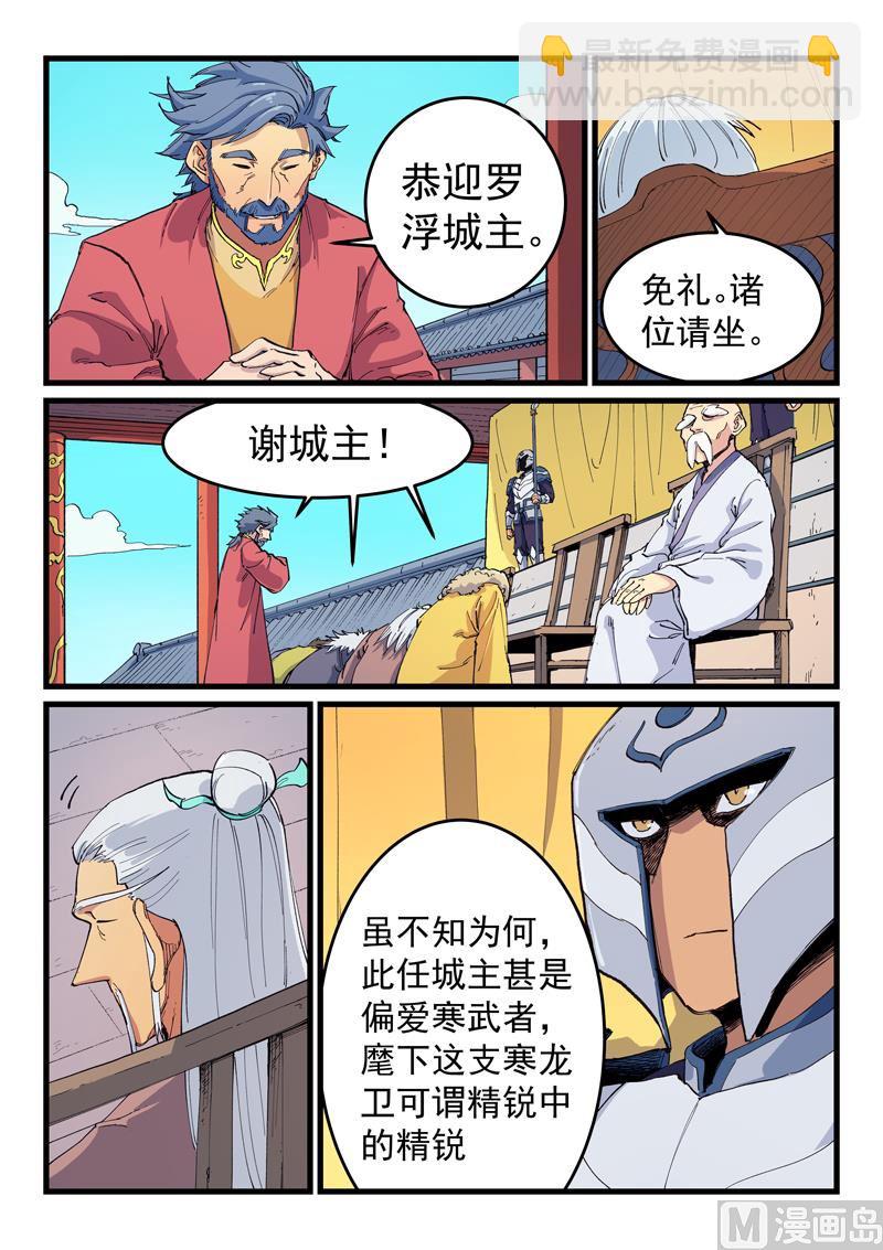 第596话3