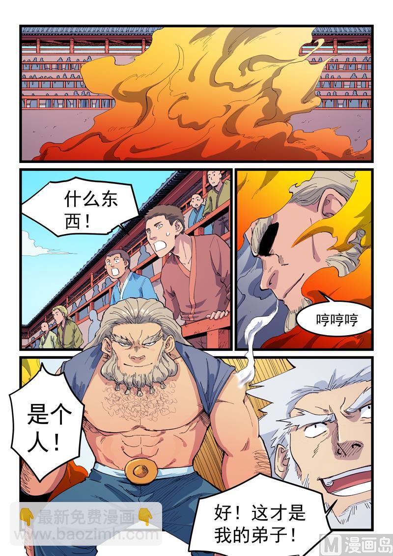 第596话6