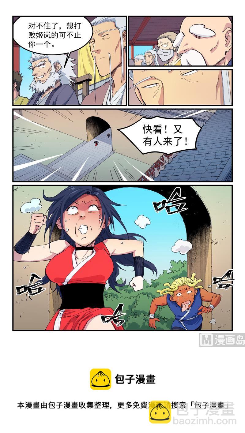 第596话8