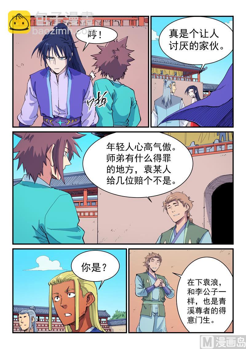 第597话4