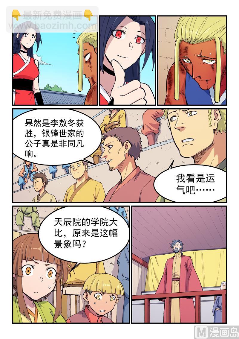 第601话5
