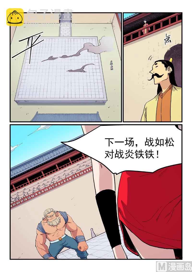 第601话7
