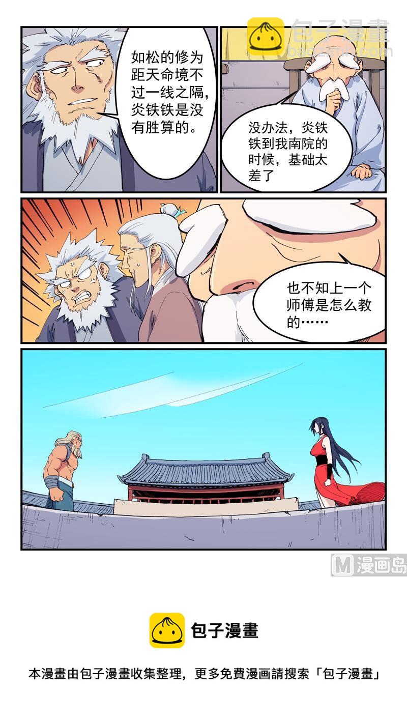 第601话8