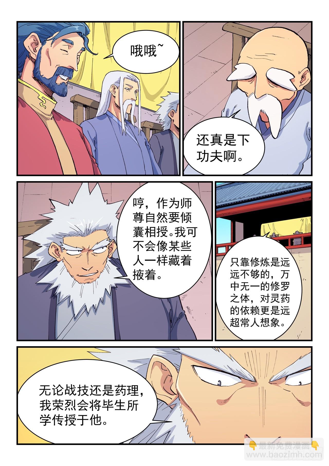 第605话5