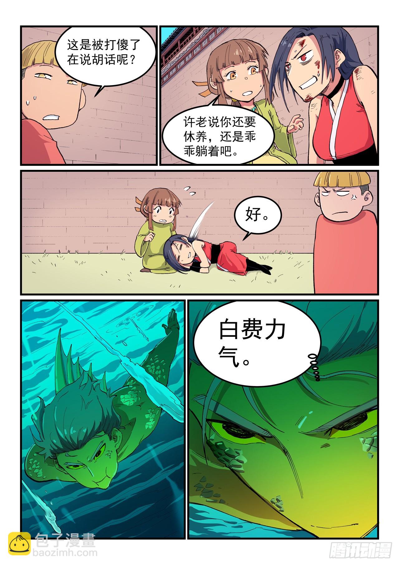 第614话2